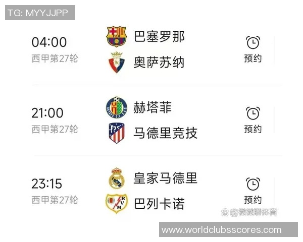 奥萨苏纳迎战巴萨争夺西甲积分榜重要胜利的关键之战