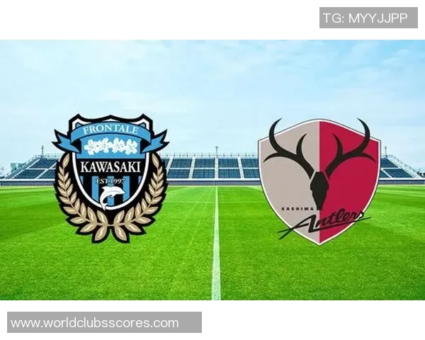 川崎前锋与鹿岛鹿角比赛前瞻及胜负预测分析