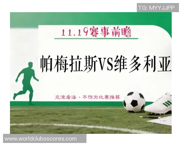 巴拉纳与帕梅拉斯激战正酣谁能在这场对决中笑到最后