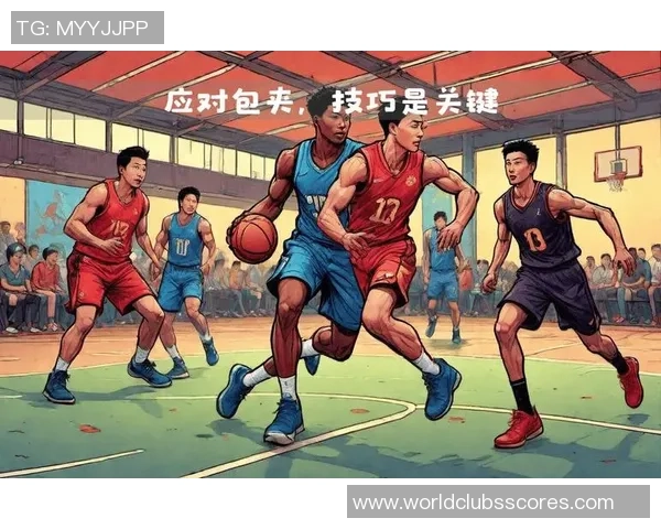 广州篮球队包夹战术分析及其对比赛结果的影响探讨