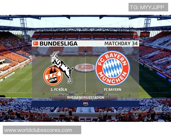 拜仁慕尼黑对阵科隆精彩视频直播全程回顾与赛后分析